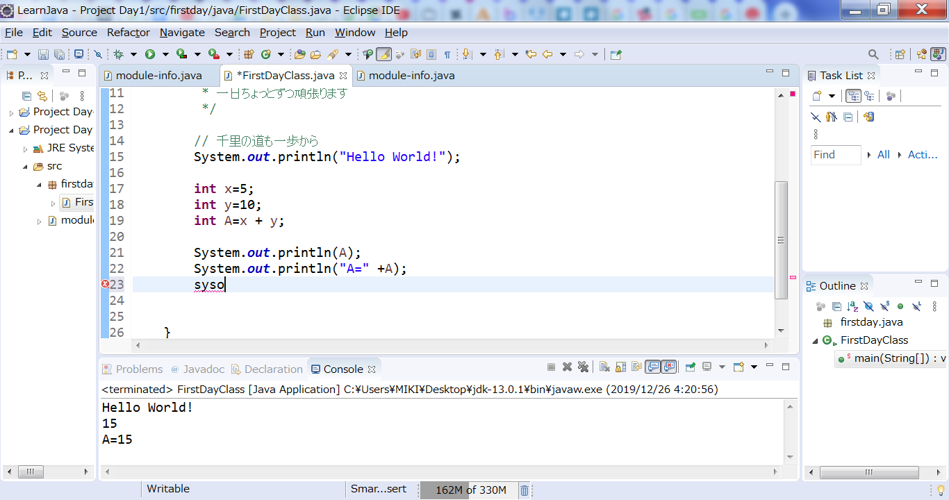 Java初心者のプログラミング～便利なショートカット - プログラミング初心者による試行錯誤記録 -プロショ